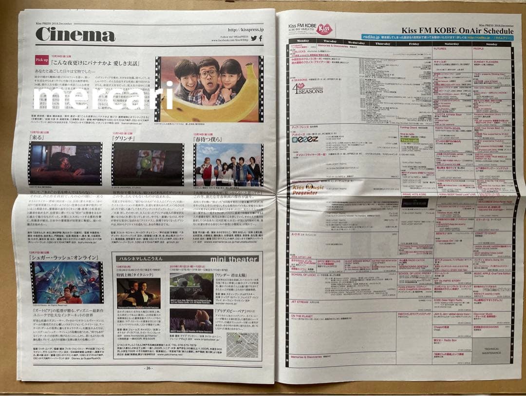 コレクション kiss press