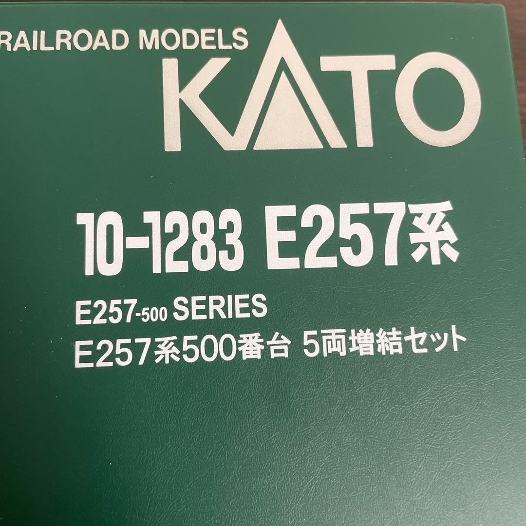 KATO E257系500番台 5両増結セット　10-1283 専用モーター装備