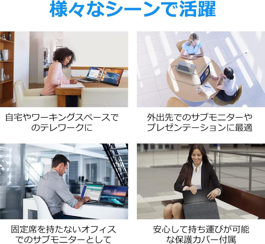 モバイルモニター 18.5インチ