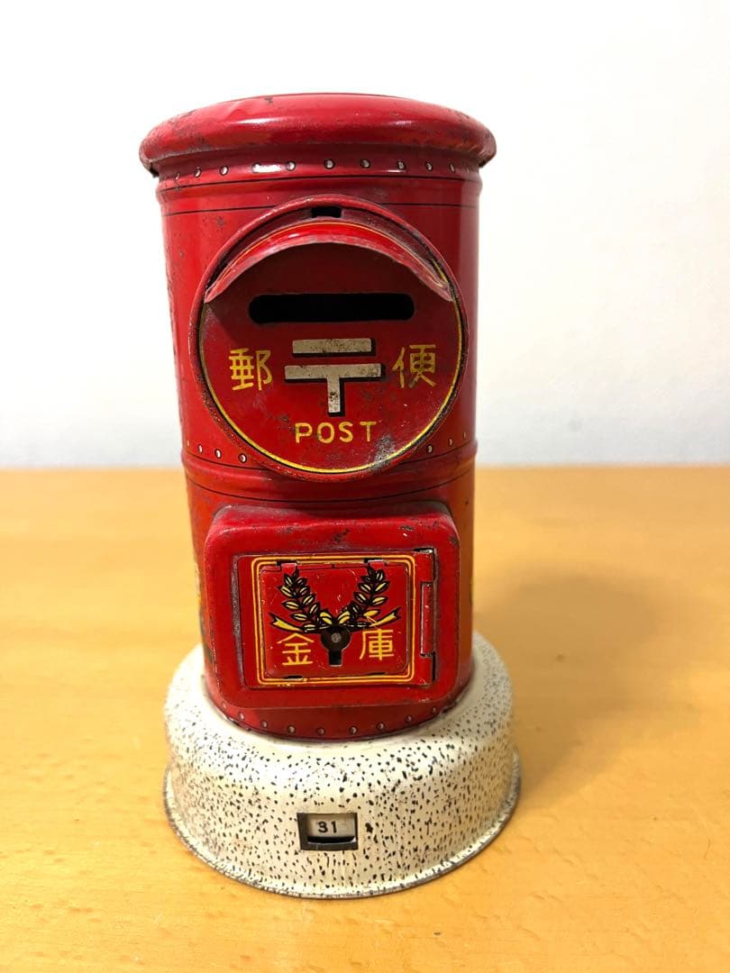 ポスト貯金箱、お蔵の貯金箱