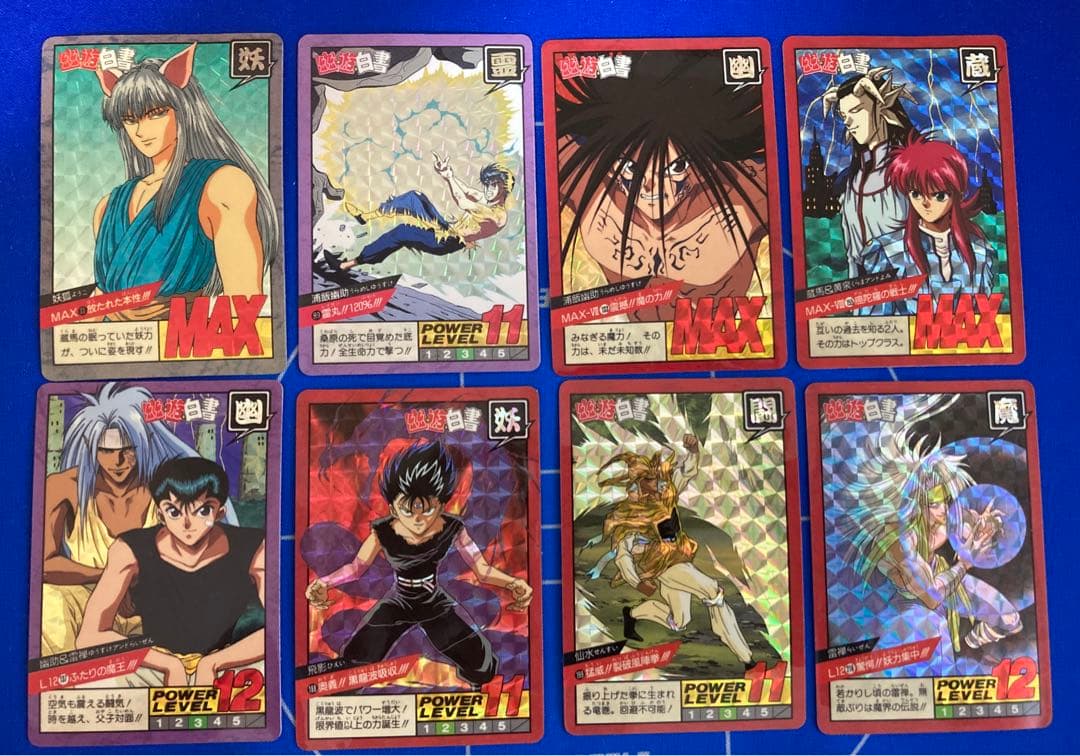 幽遊白書 カードダス スーパーバトル キラ 8枚セット