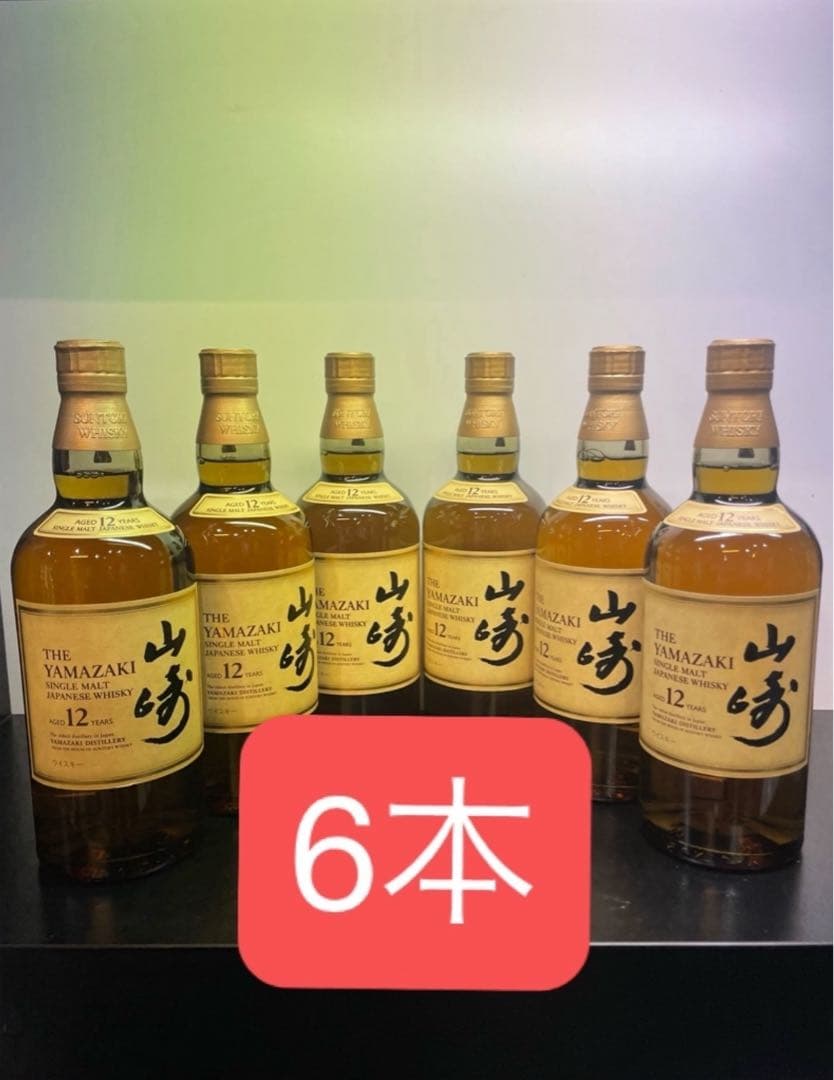 THE YAMAZAKI 山崎12年 6本セット