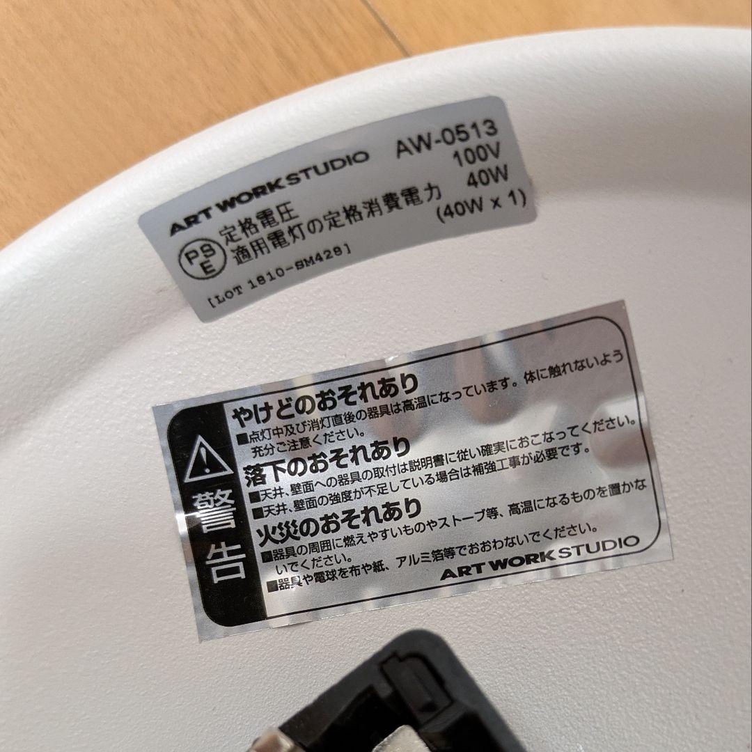 artworkstudio ペンダントライト白 3個セットSALT