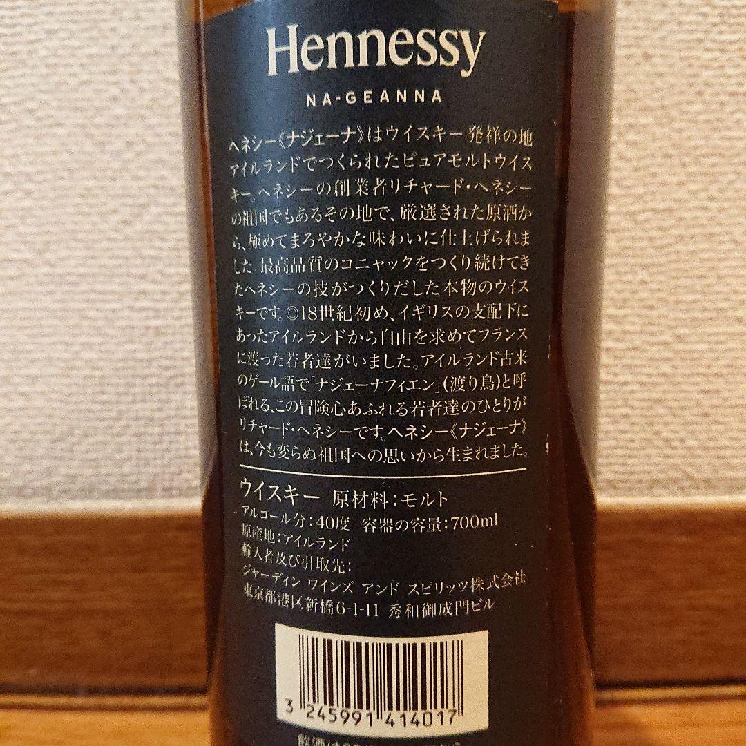 ヘネシー ナジェーナ Hennessy NA-GEANNA ウイスキー