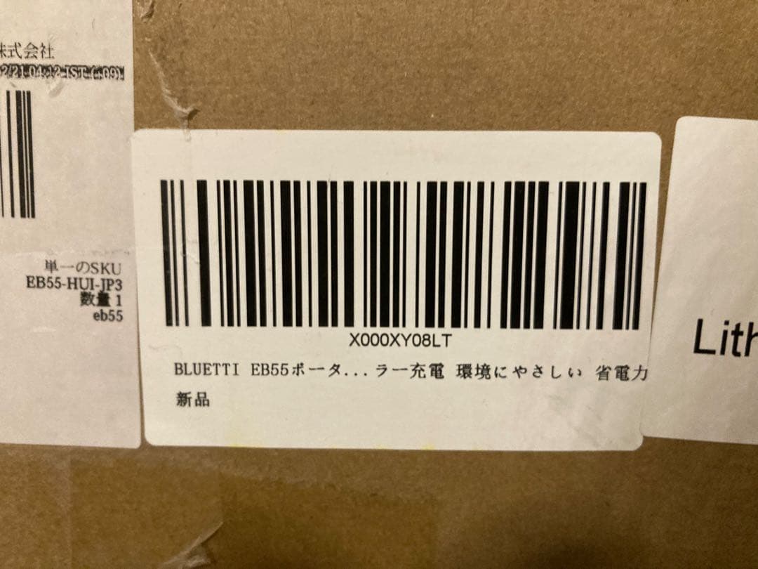 最終値下げ 新品 BLUETTI EB55 ポータブル電源 537Wh、700W