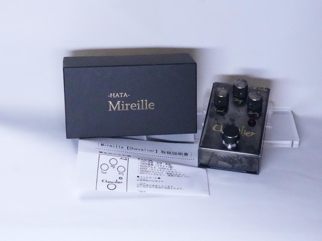 HATA Chevalier（Mireille）｜真鍮製オーバードライブ