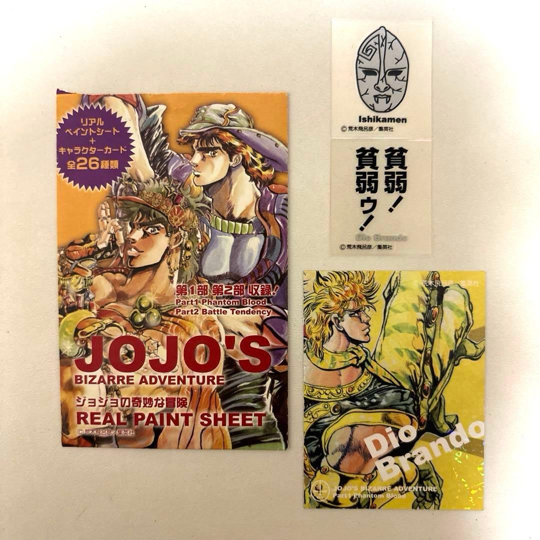 ジョジョの奇妙な冒険　リアルペイントシート ディオ