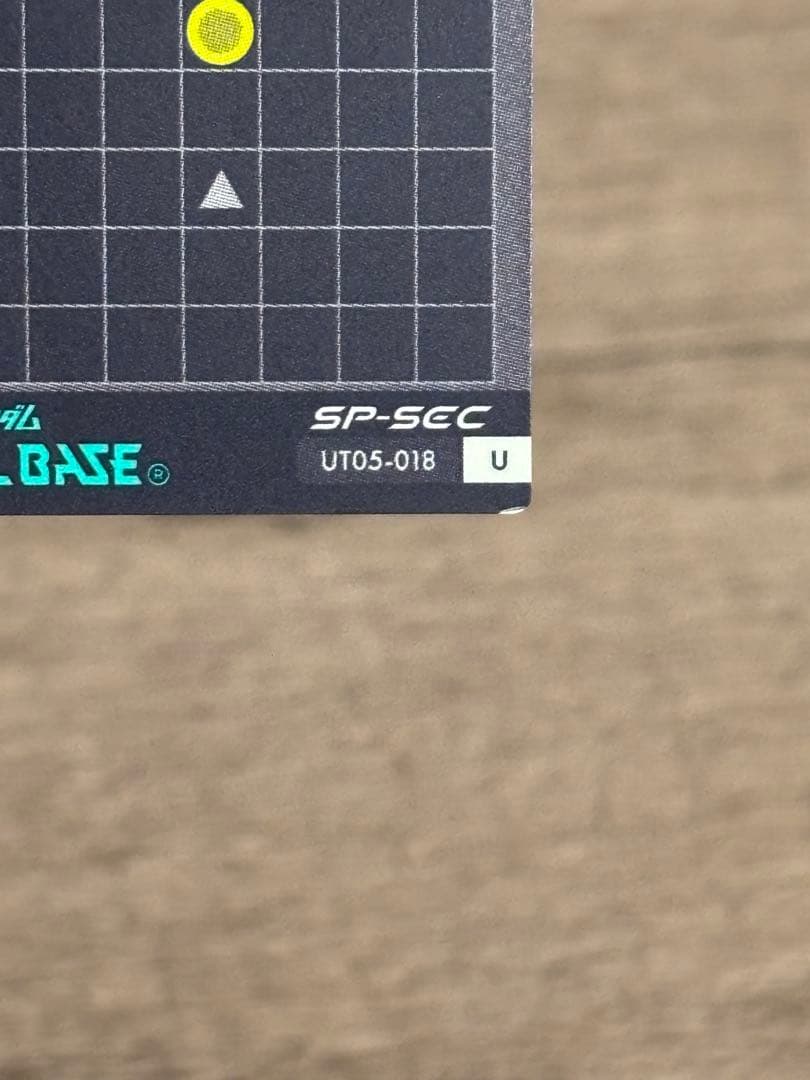 アーセナルベース UT05-018 デスティニーガンダム SP-SEC