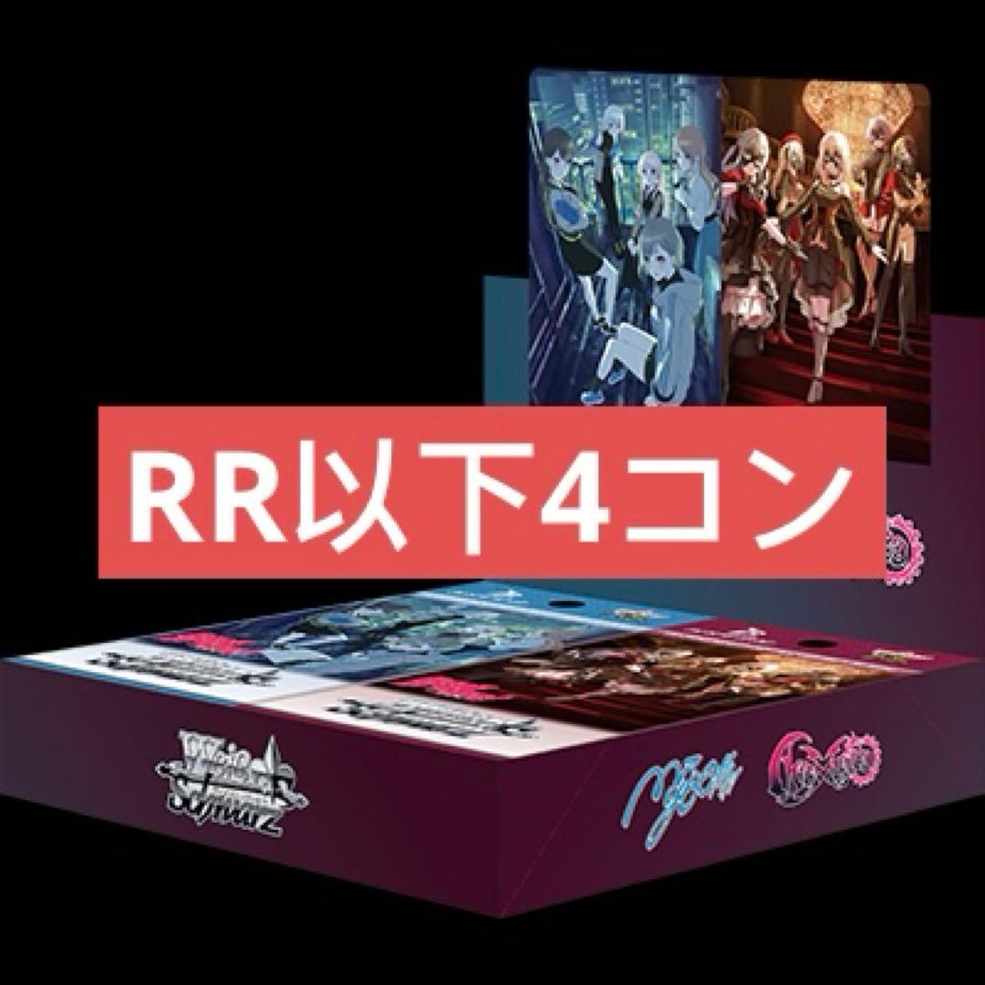 ヴァイスシュバルツ バンドリMyGO!!!!!×Ave Mujica 4コン