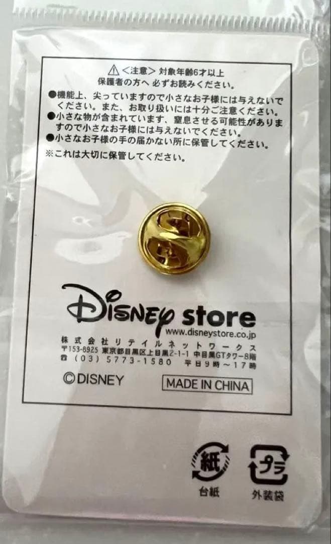 ディズニー ピンバッジ HIS CHRONICLE ミッキー 14種コンプリート