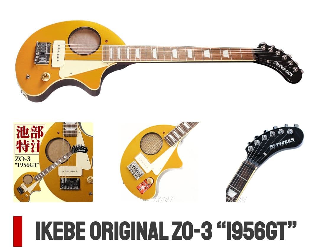 FERNANDES ZO-3 池部特注 1956GT ゴールドトップ