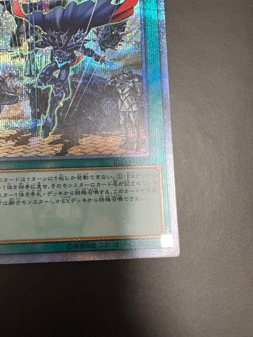 遊戯王　融合派兵　20th