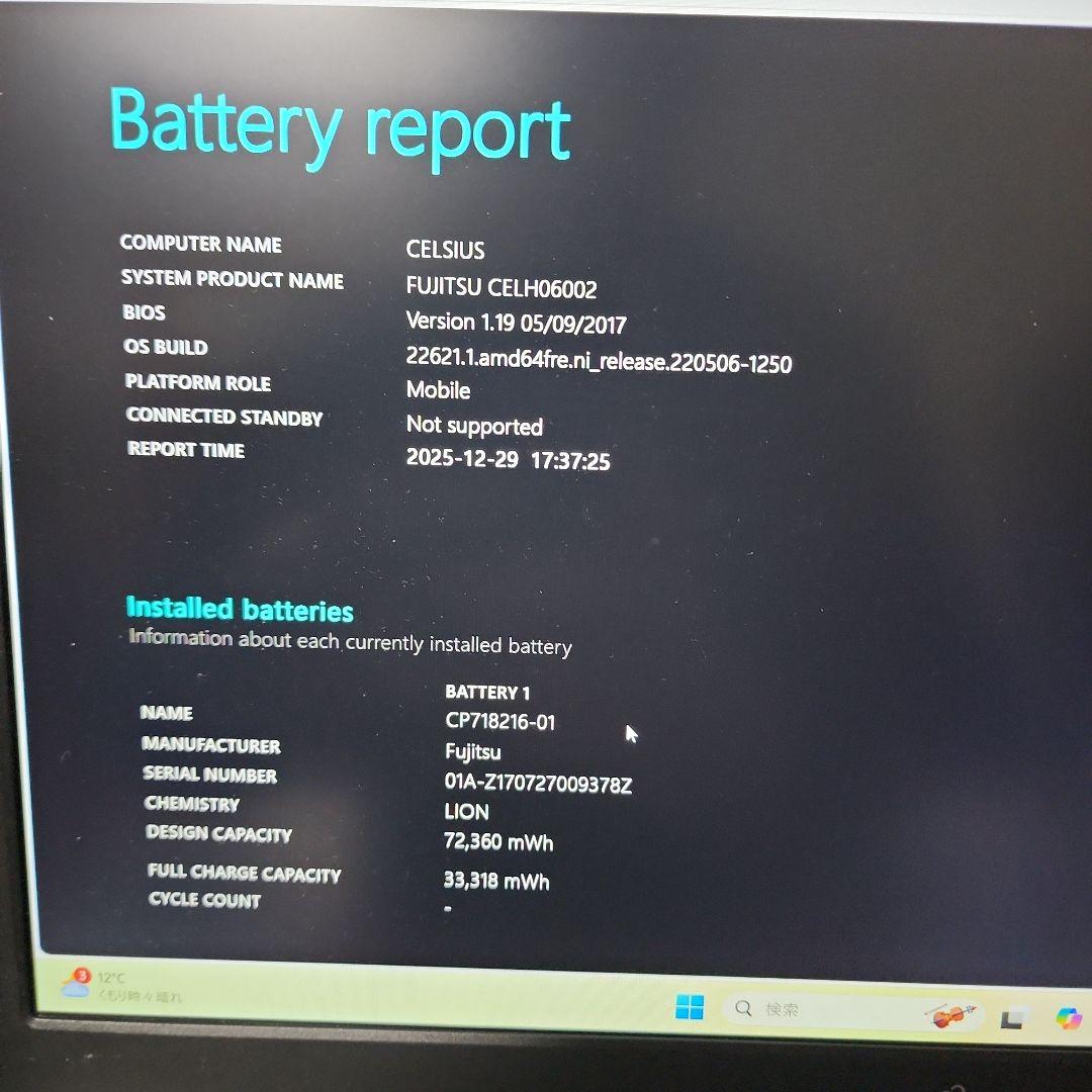 その他ノートPC本体 Fujitsu Celsius H760 16gb quadro m2000m