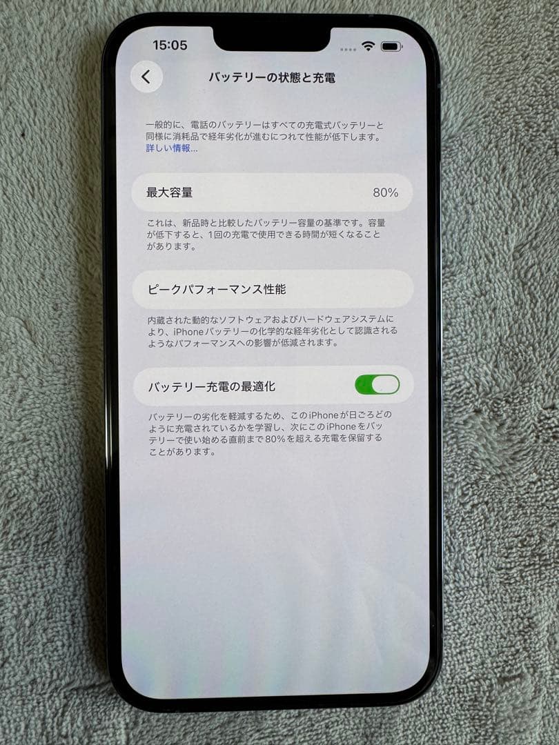 Apple iPhone 13 Pro Max シエラブルー