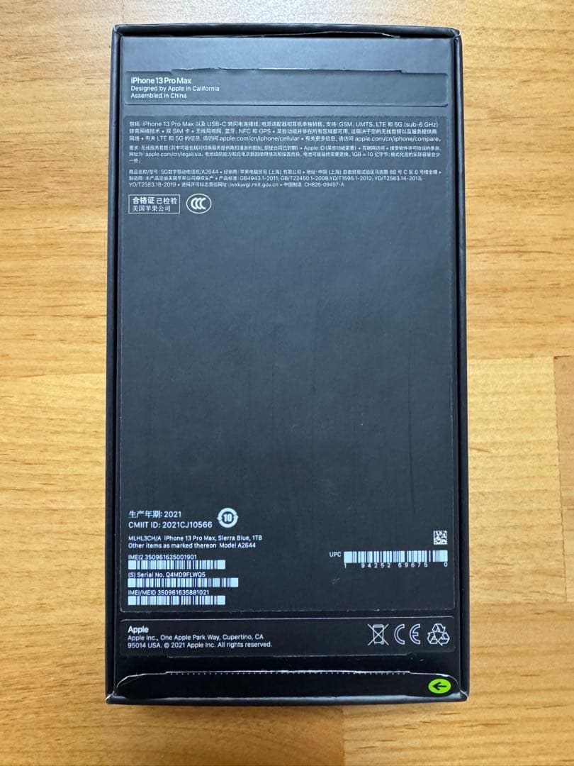 Apple iPhone 13 Pro Max シエラブルー