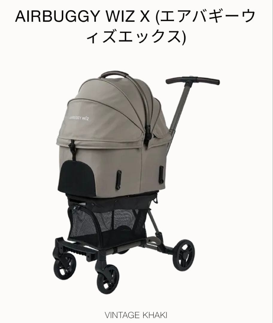 AIRBUGGY WIZ X ペットカート エアバギー　ウィズエックス　カーキー