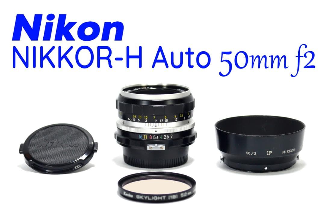 Nikon NIKKOR-H Auto 50mm f2 非Ai フルマニュアル