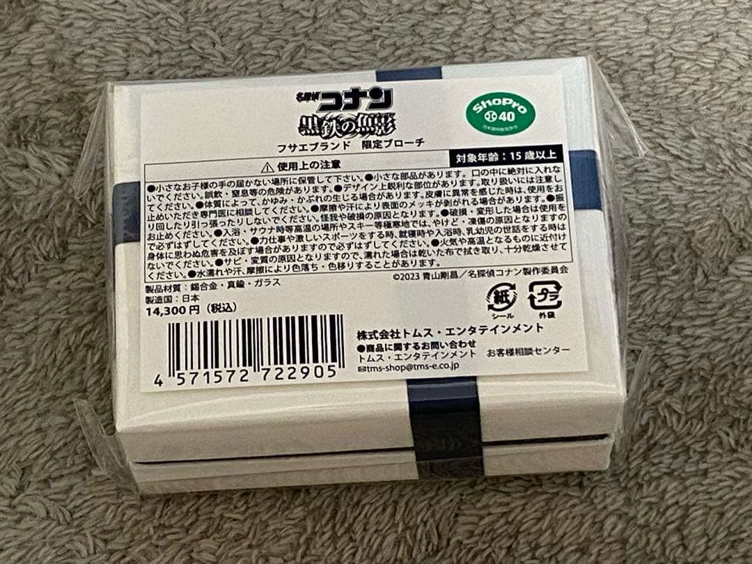 名探偵コナン 黒鉄の魚影 フサエブランド ブローチ