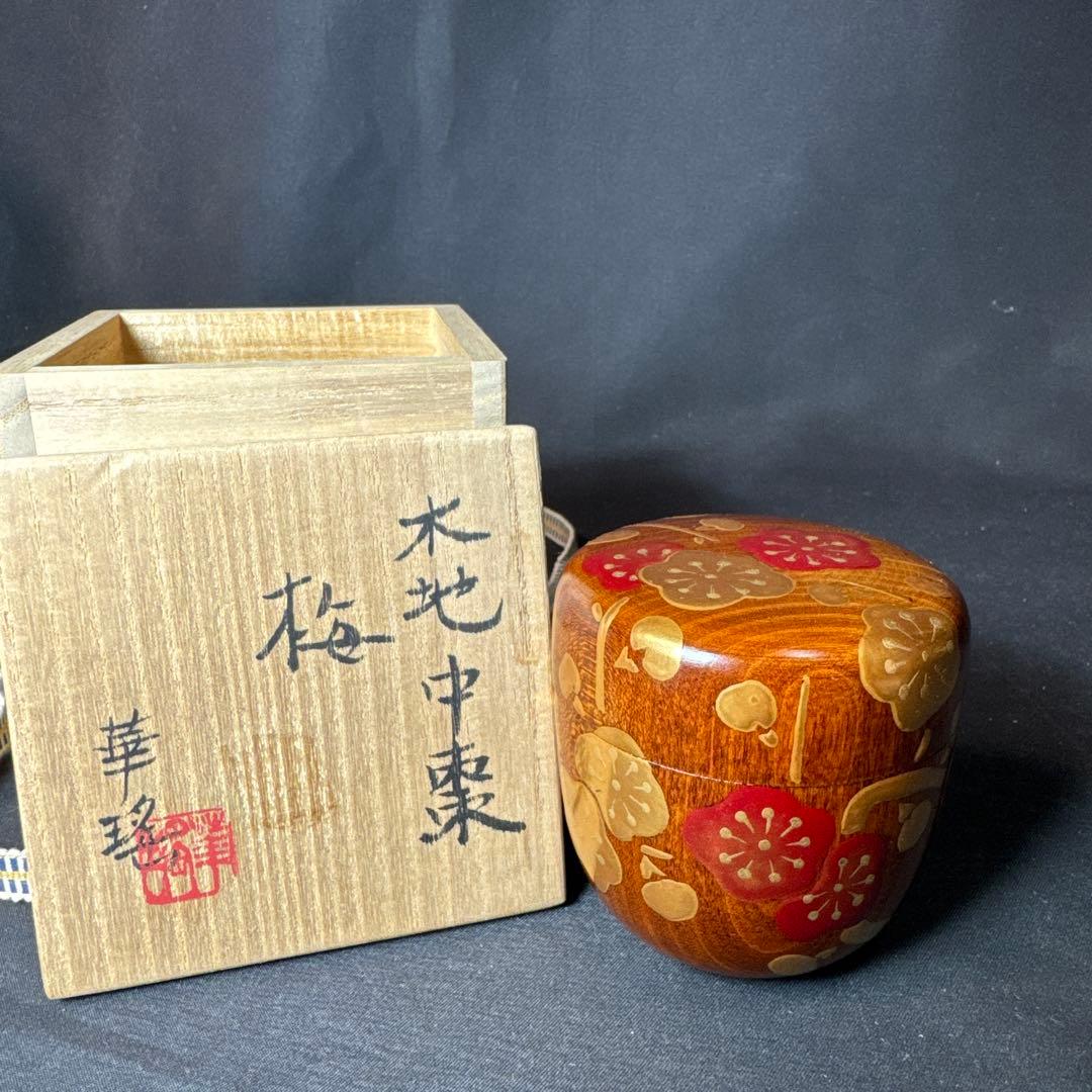 J18 送料無料　棗　木地中棗　梅　華遙　茶道具　漆芸　共箱　茶道