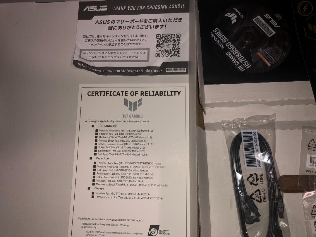 ASUS TUF GAMING H570-PRO マザーボード