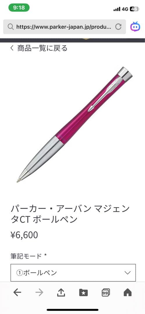 PARKER 赤 ボールペン 本体 レザーケース付き