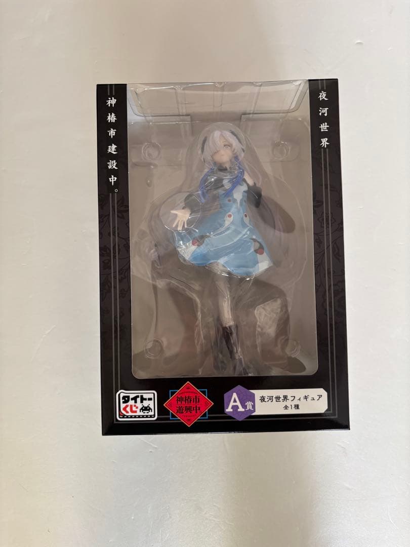 一番くじ　A賞　夜河世界　神椿市遊興中　神椿市建設中　おまけ付き