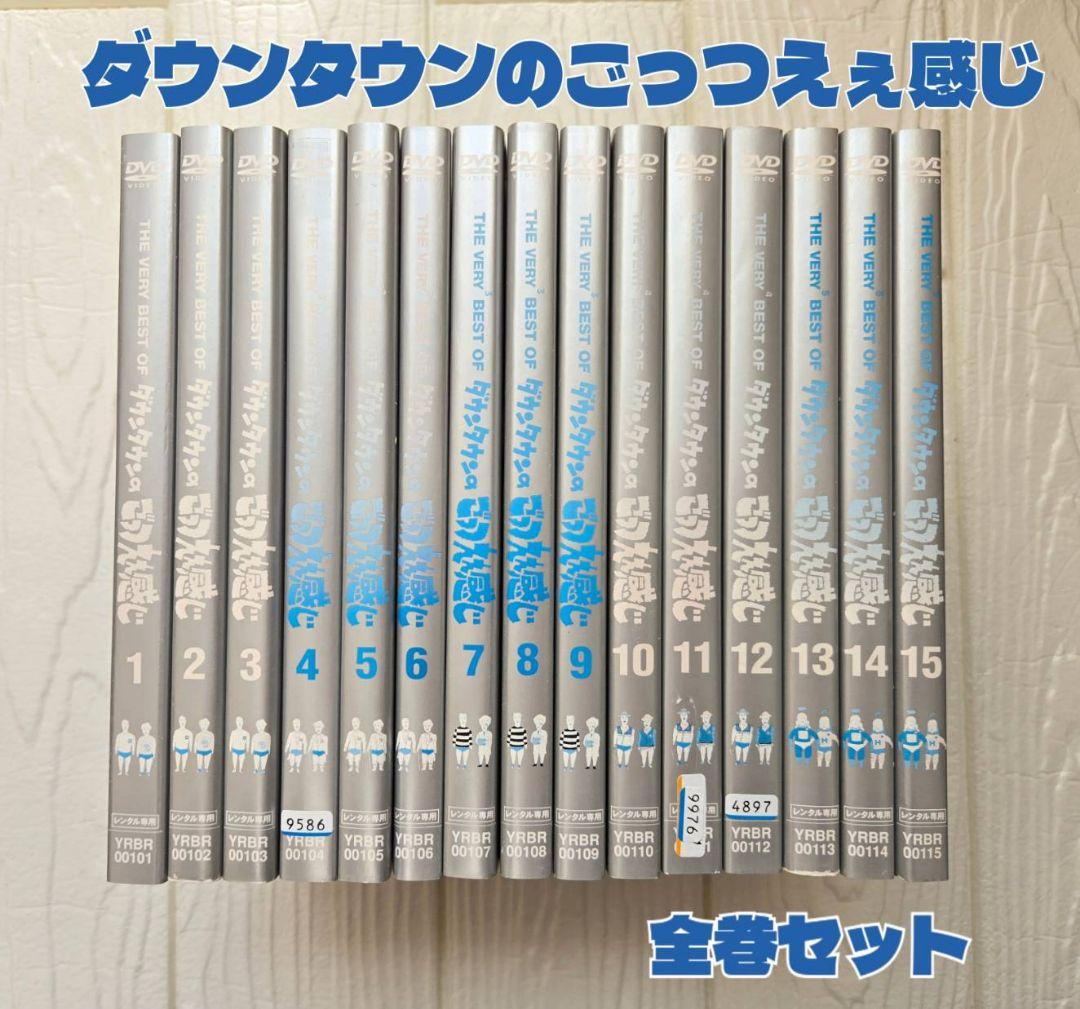ダウンタウンのごっつええ感じ　 DVD 全15巻セット　レンタル