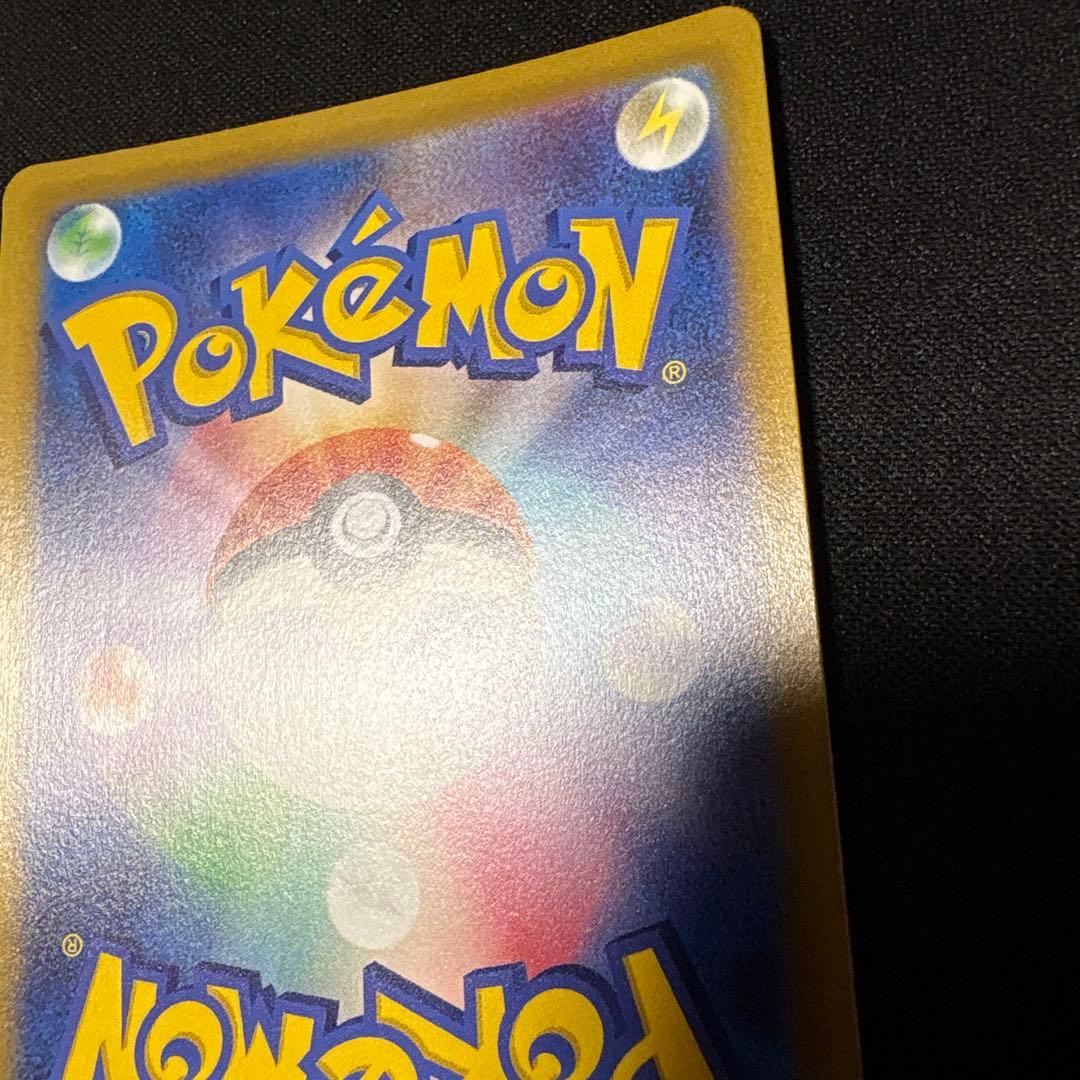 リーフィアvmax hr sa 美品