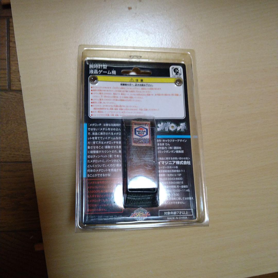 メダロッチ ロクショウバージョン 未開封品