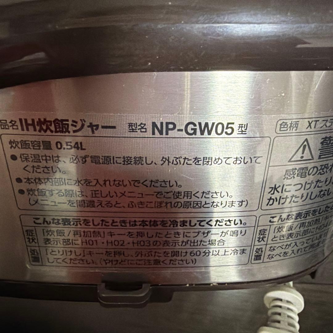 象印 IH炊飯器 3合炊き NP-GW05
