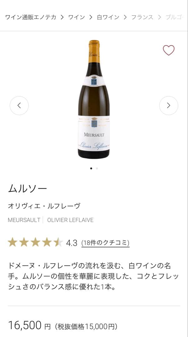 【計7本・セラー保管】ブルゴーニュ、ボルドー、イタリア、ドイツ 白赤ワイン