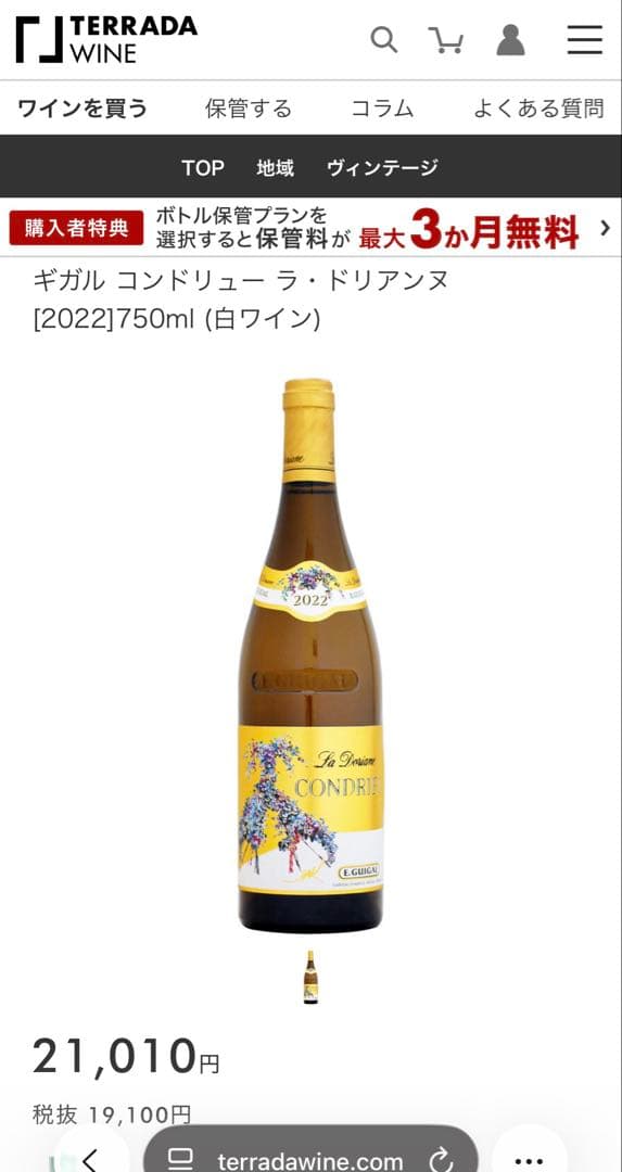 【計7本・セラー保管】ブルゴーニュ、ボルドー、イタリア、ドイツ 白赤ワイン