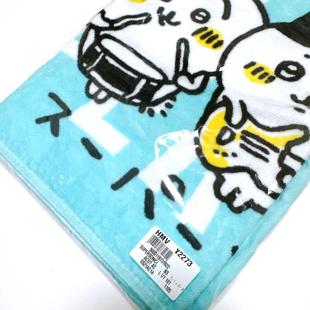 【匿名配送】ちいかわ スーパーソニック フェイスタオル 希少