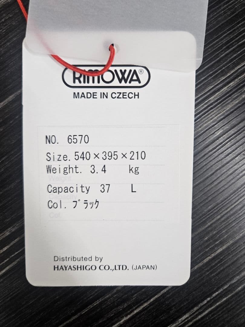 RIMOWA リモワ ボレロ 二輪キャリーケース 37L 正規店購入