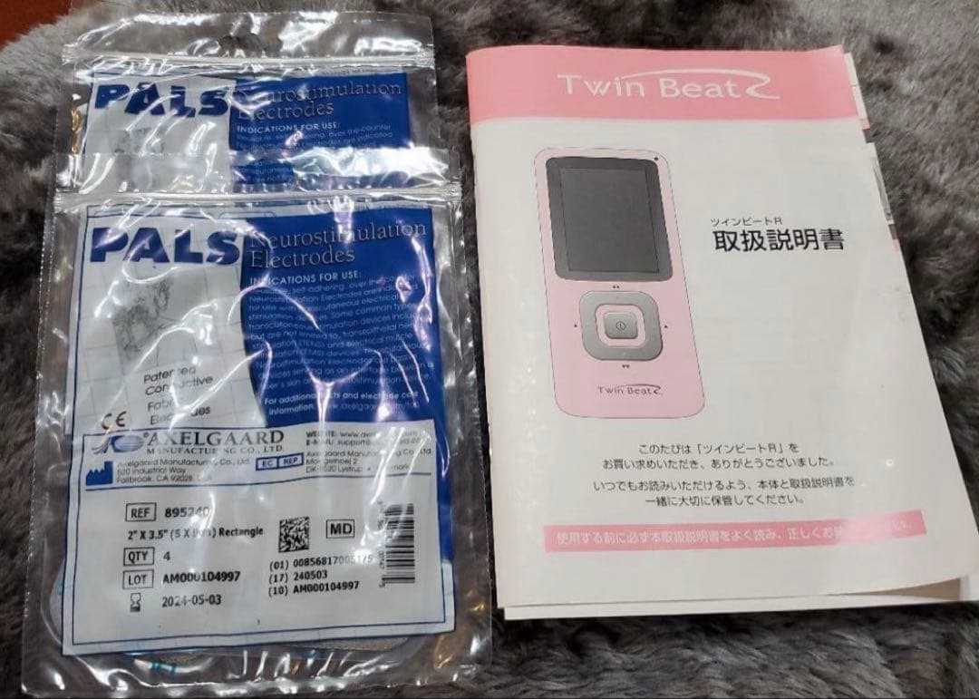 伊藤超短波　ツインビートR ダイエット