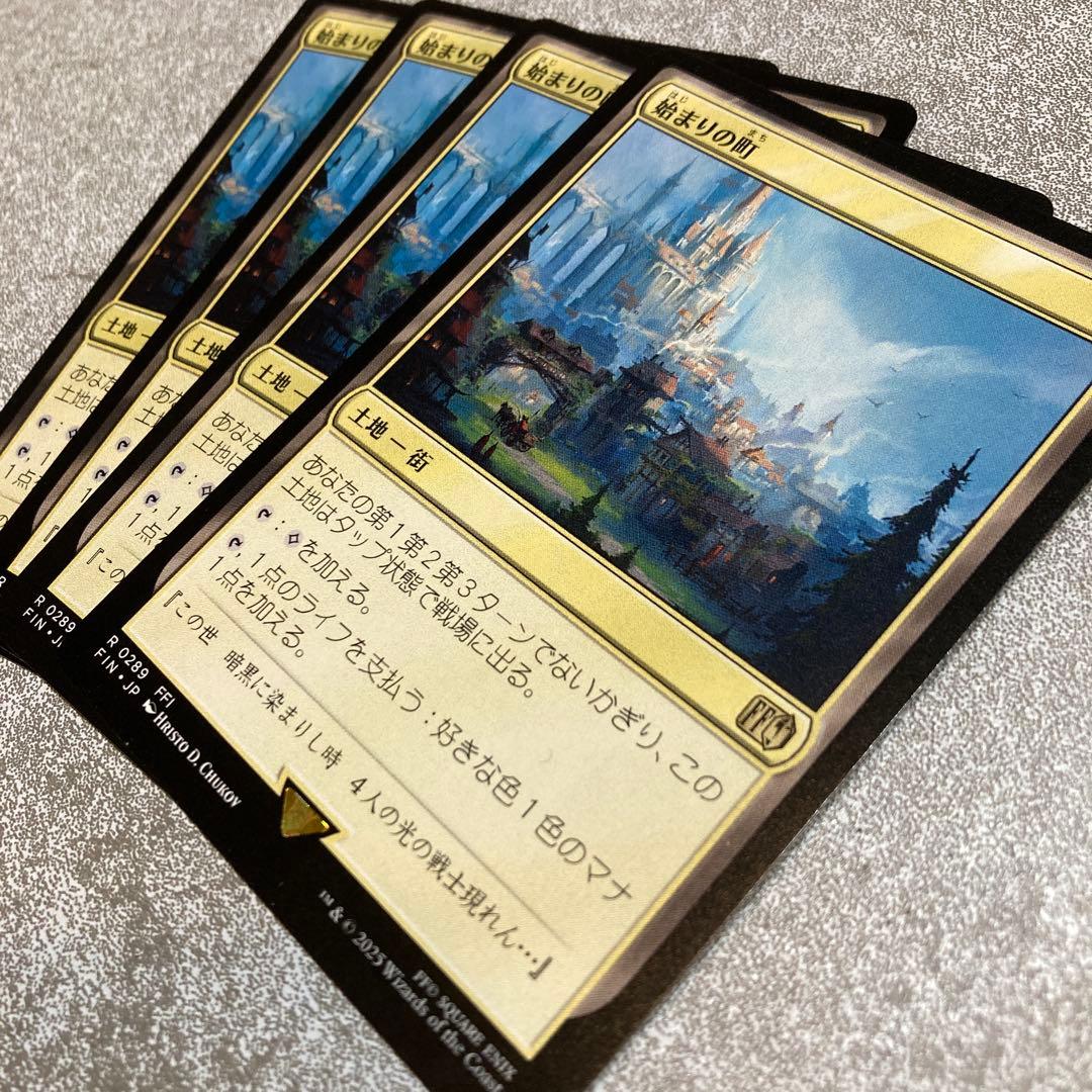 mtg ff 始まりの町 4枚セット