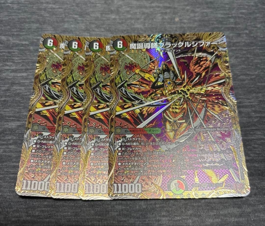 デュエマ 魔誕導師 ブラックルシファー シークレット 4枚