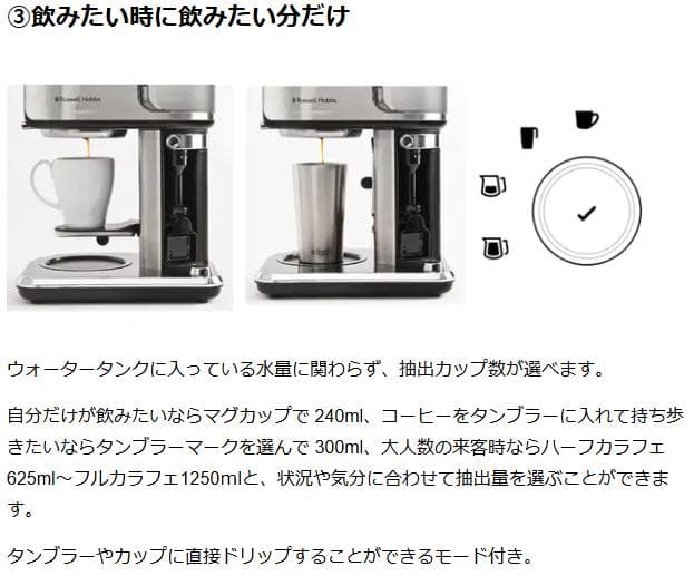 Russell Hobbs ラッセルホブス 8000JPアテンティブコーヒーバー
