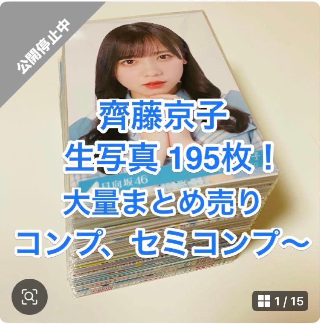 欅坂46/日向坂46/櫻坂46 生写真 2000枚！⑨