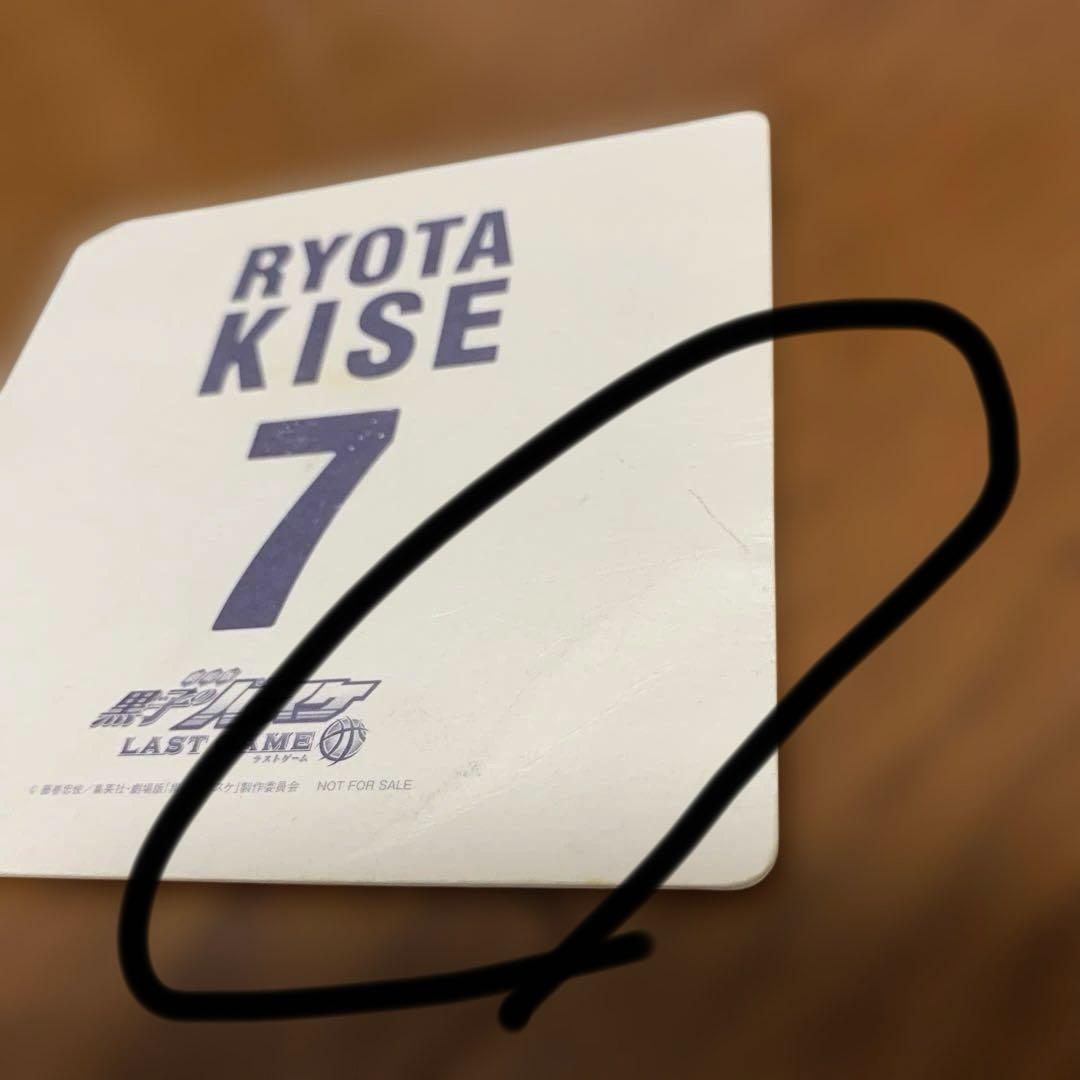 黒子のバスケ 劇場版特典コースター