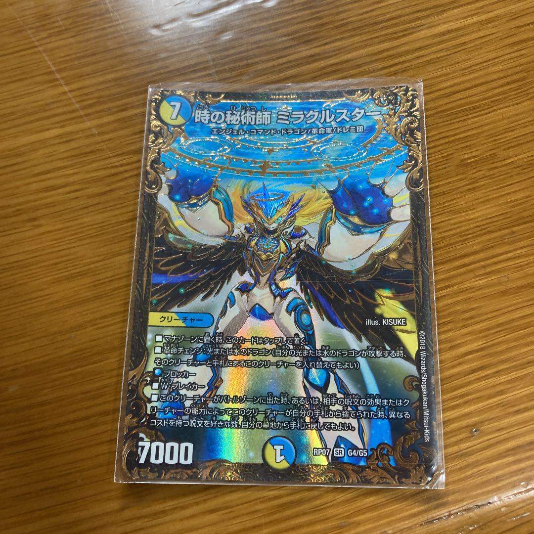 デュエルマスターズ リロード・チャージャー