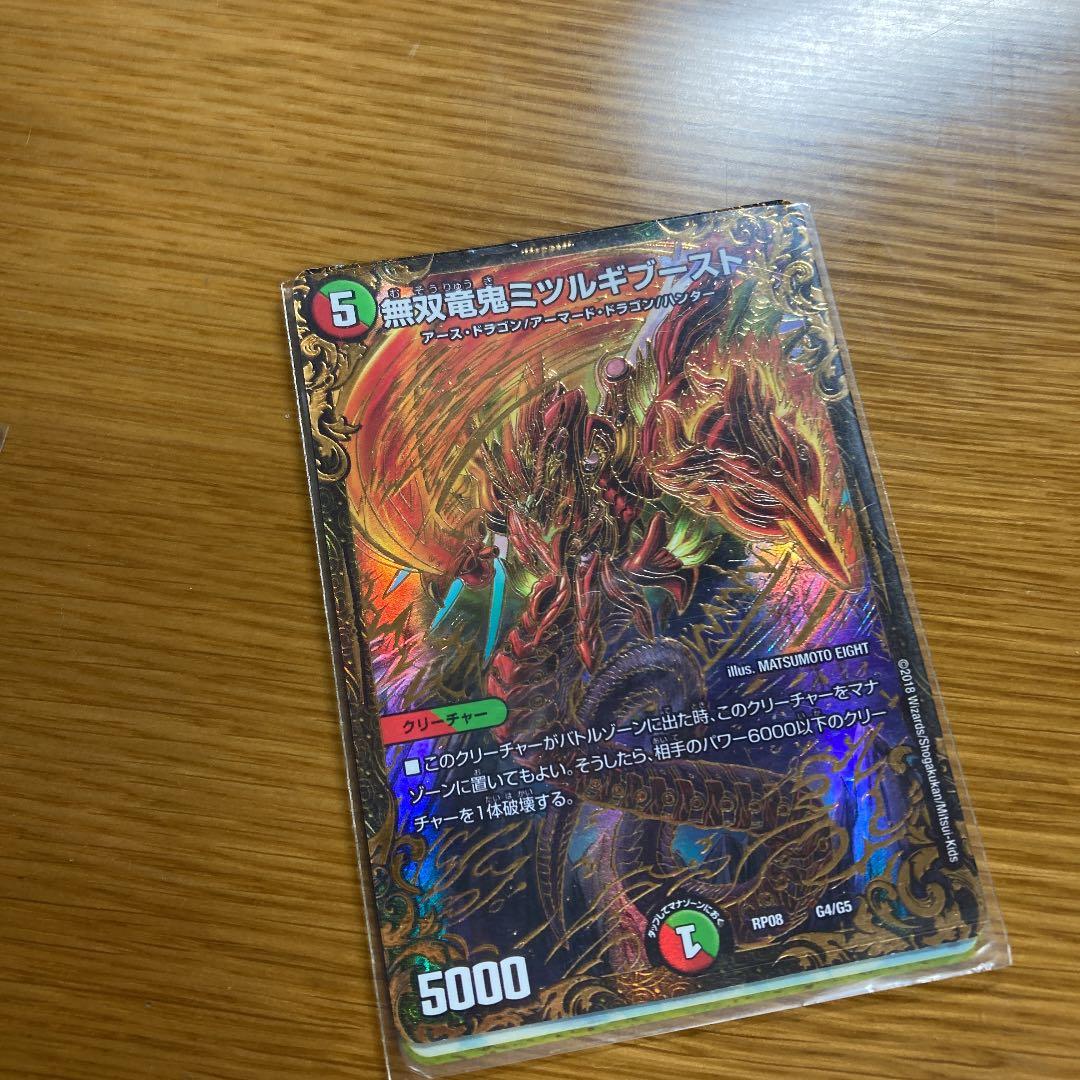 デュエルマスターズ リロード・チャージャー