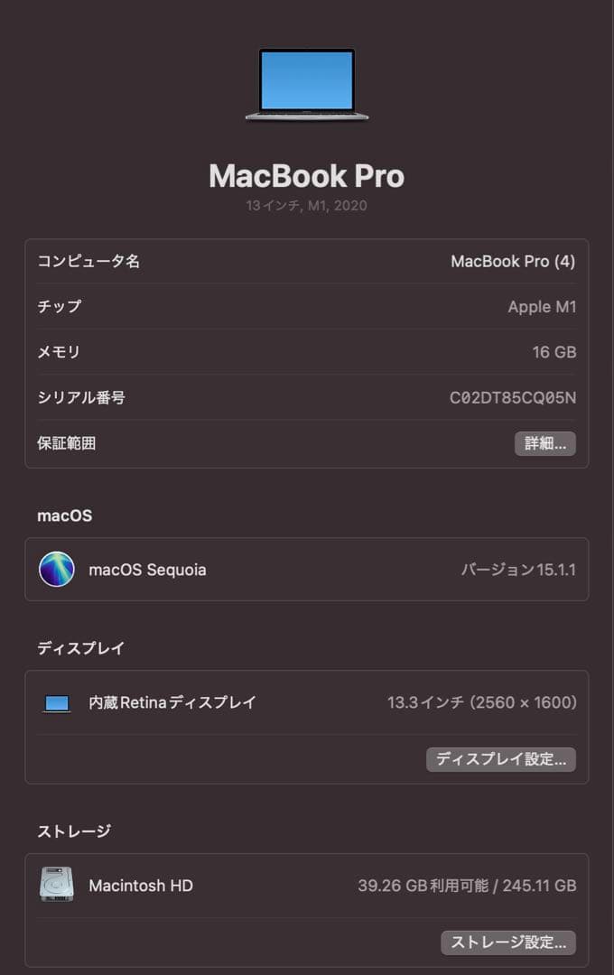 MacBook Pro M1 メモリ16GB SSD 256GBスペースグレー