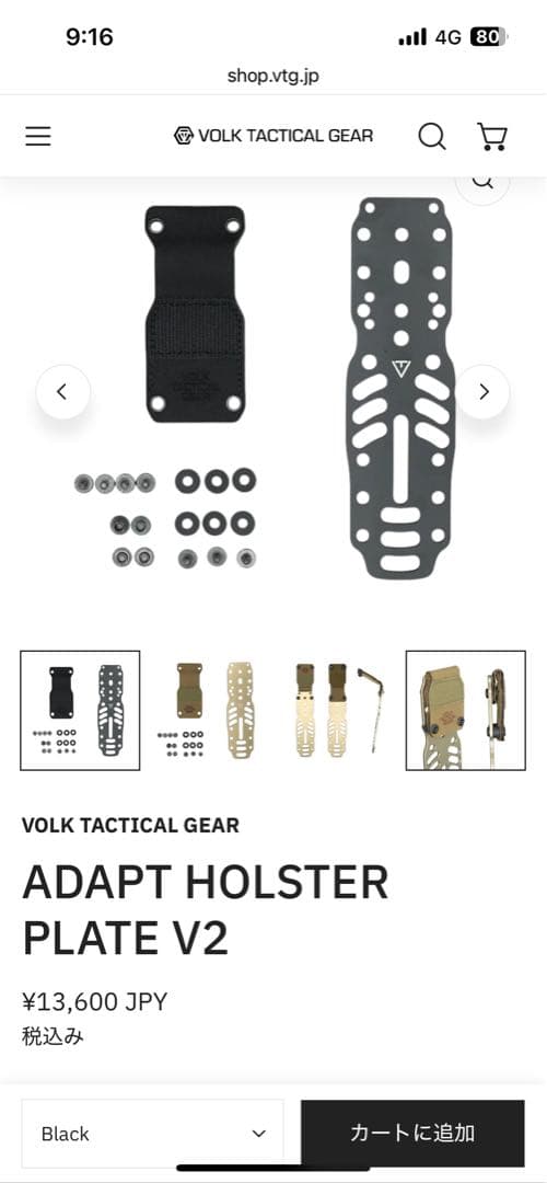 ボルクタクティカルギア　Safariランド正規品