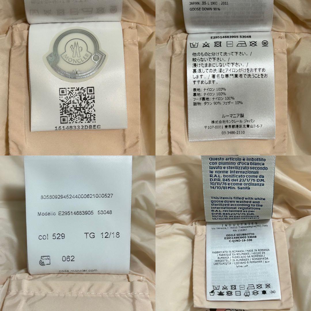 美品✨RFID✨MONCLER ダウン フリル ODILE baby 80ピンク