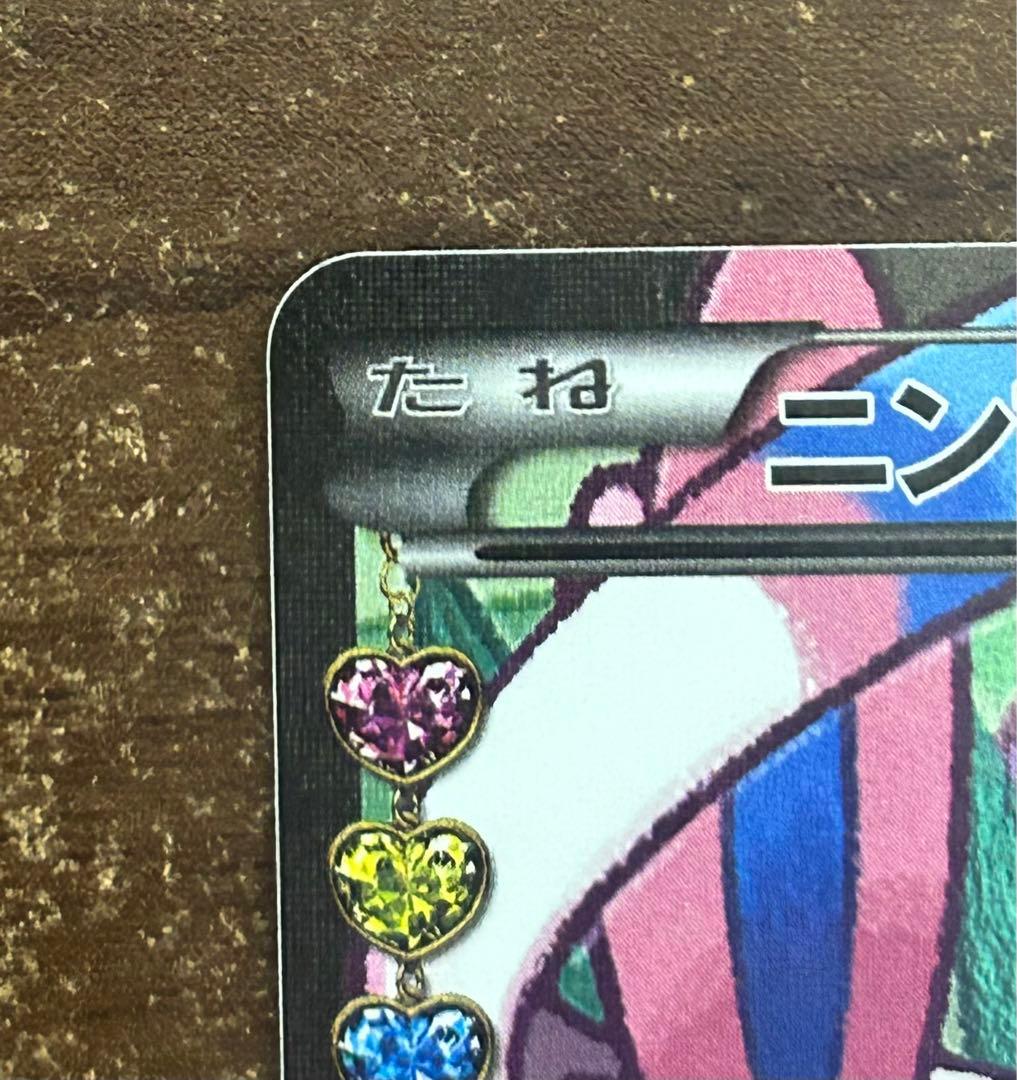 ニンフィアEX RR CP3 ポケキュンコレクション 026/032 エラー版