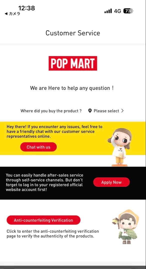 SKULLPANDA スカルパンダ In the Garden シークレット