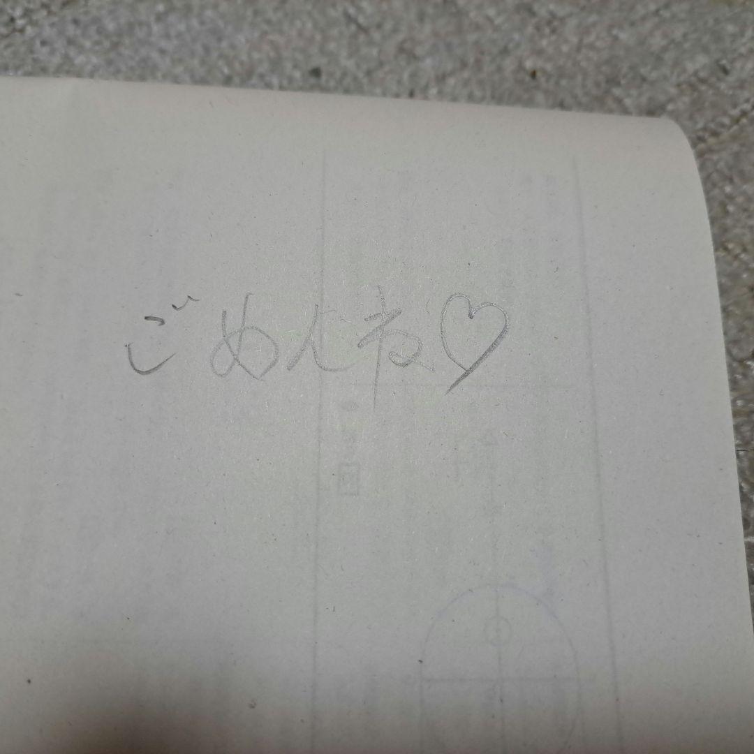 Ghost様宛 謝罪文