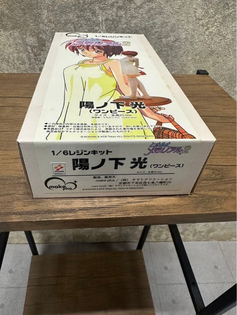 陽ノ下光（ワンピース）1/6フィギュアキット