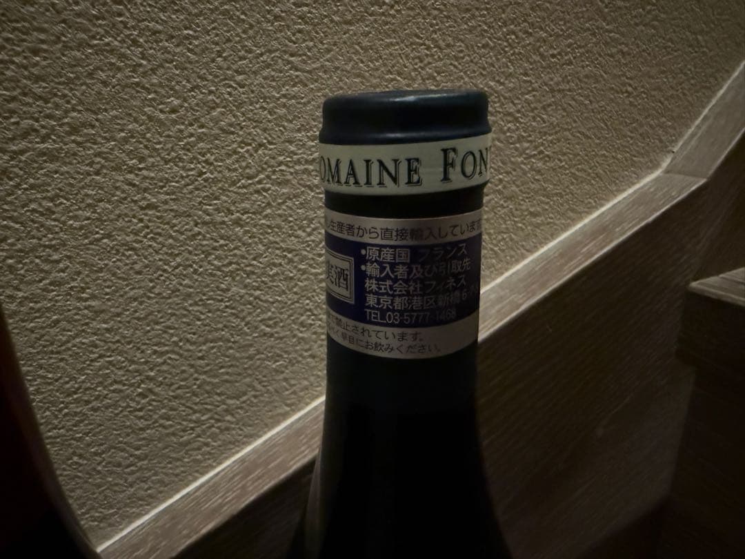 シャサーニュ モンラッシェ 赤2本セット 2004/2014 ブルゴーニュ